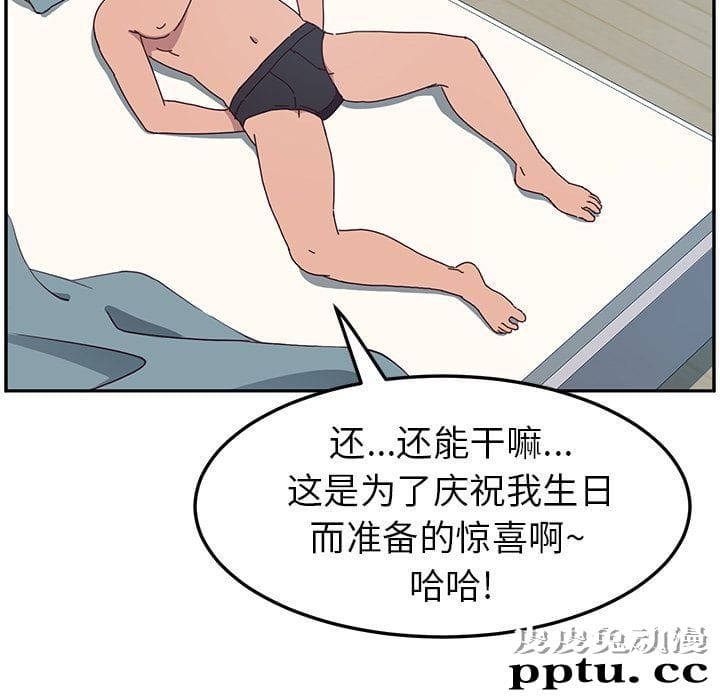 她们的恶作剧:第3话