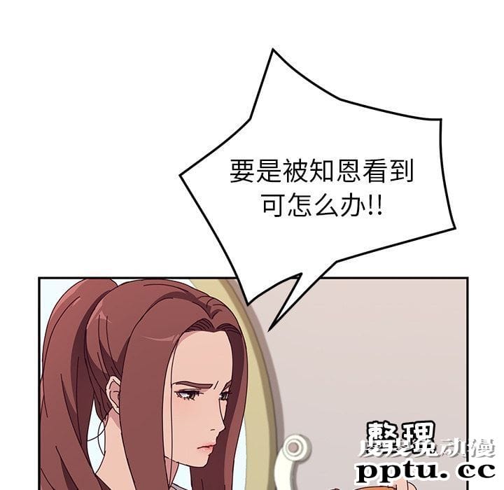 她们的恶作剧:第3话