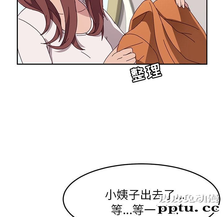 她们的恶作剧:第3话