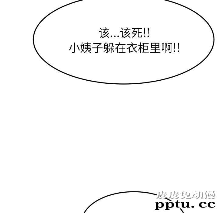 她们的恶作剧:第3话