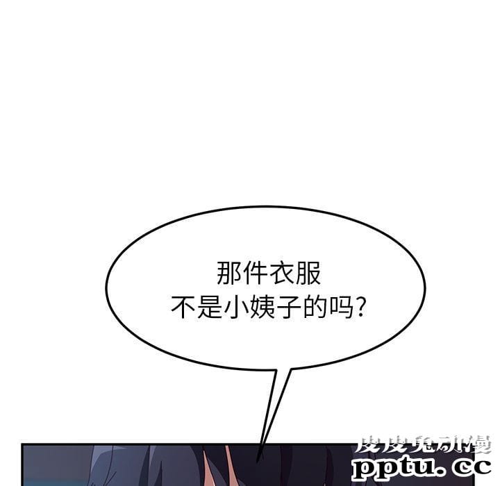 她们的恶作剧:第3话