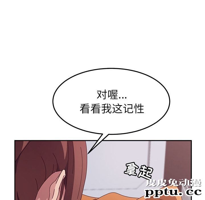 她们的恶作剧:第3话