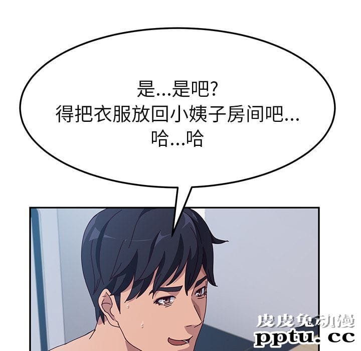 她们的恶作剧:第3话