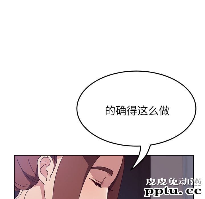 她们的恶作剧:第3话
