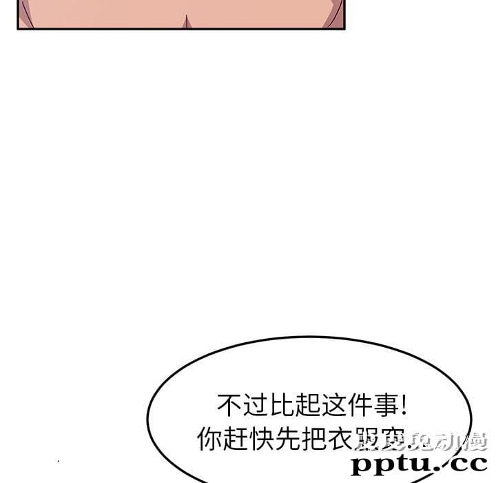 她们的恶作剧:第3话