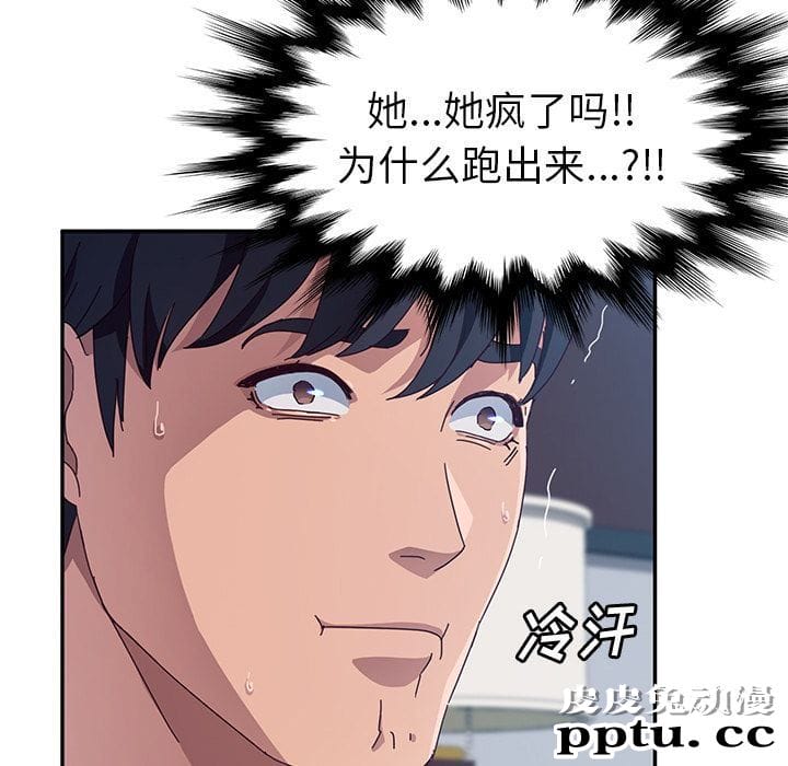 她们的恶作剧:第3话