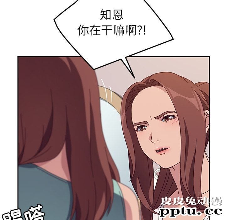 她们的恶作剧:第3话