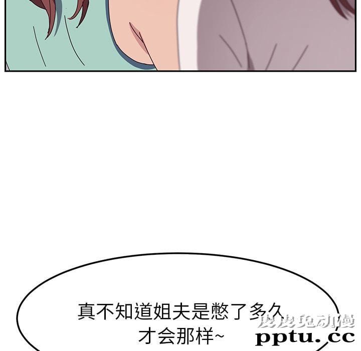 她们的恶作剧:第3话