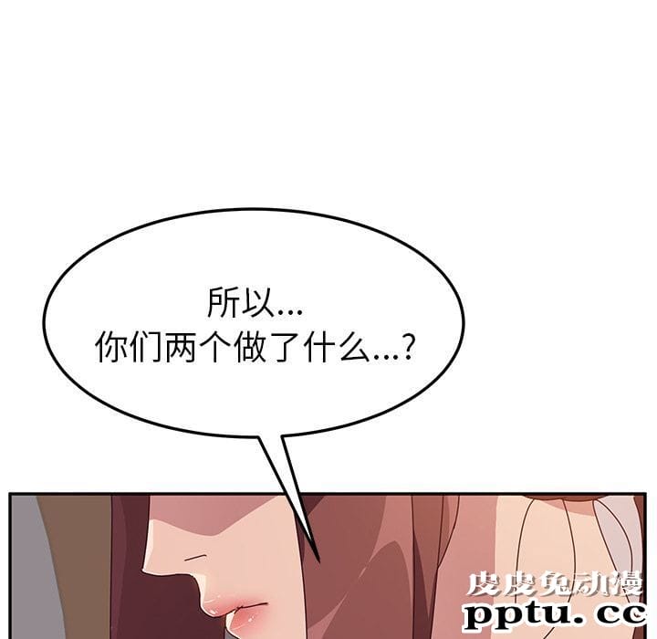 她们的恶作剧:第3话