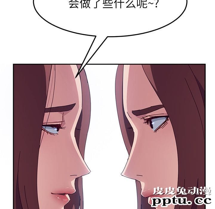 她们的恶作剧:第3话