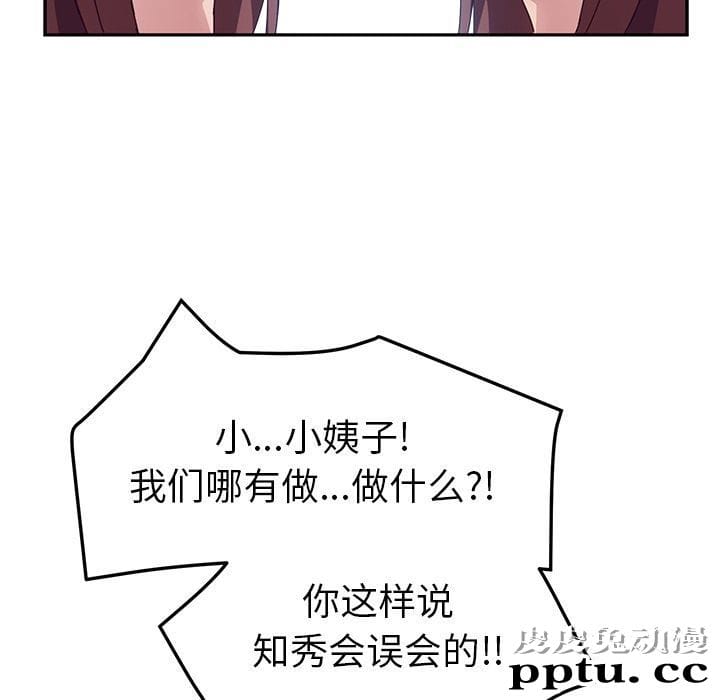 她们的恶作剧:第3话