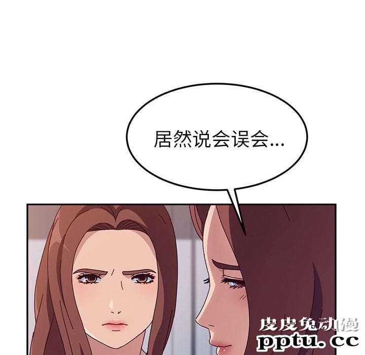 她们的恶作剧:第3话