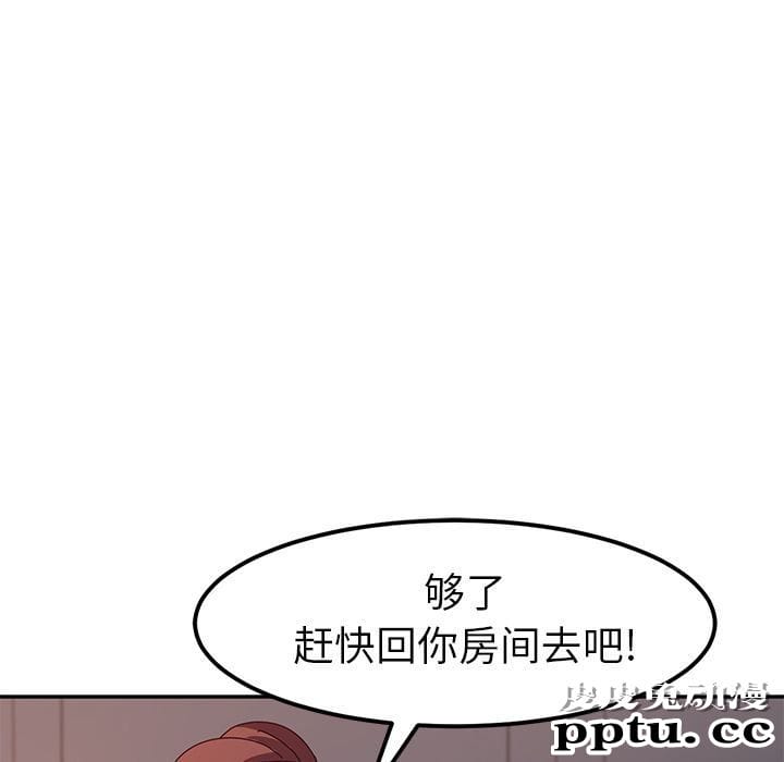 她们的恶作剧:第3话