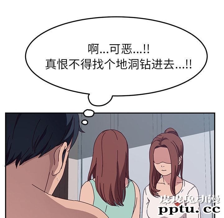 她们的恶作剧:第3话