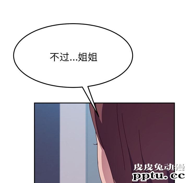 她们的恶作剧:第3话