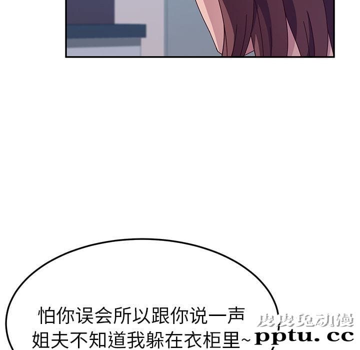 她们的恶作剧:第3话