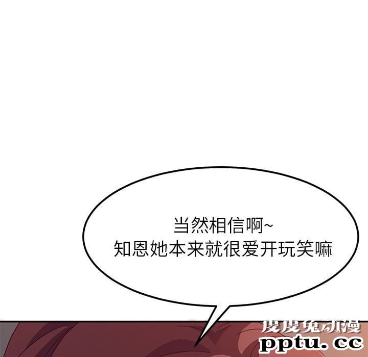 她们的恶作剧:第3话