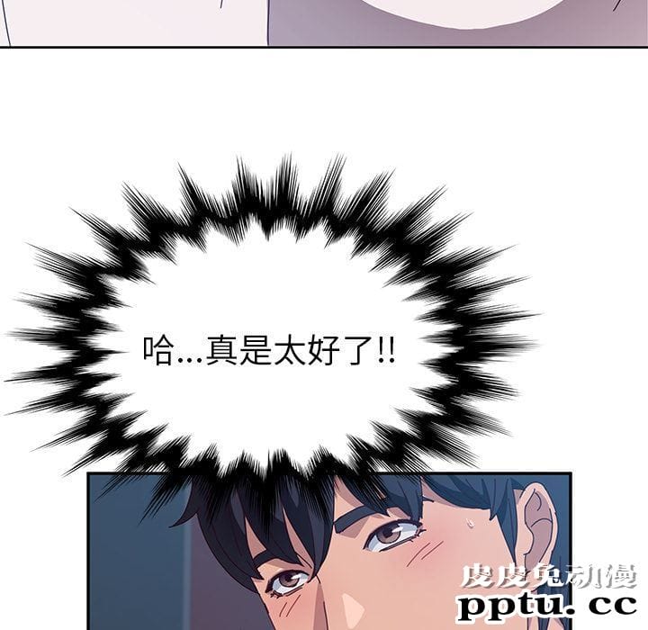 她们的恶作剧:第3话