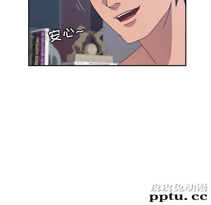 她们的恶作剧:第3话