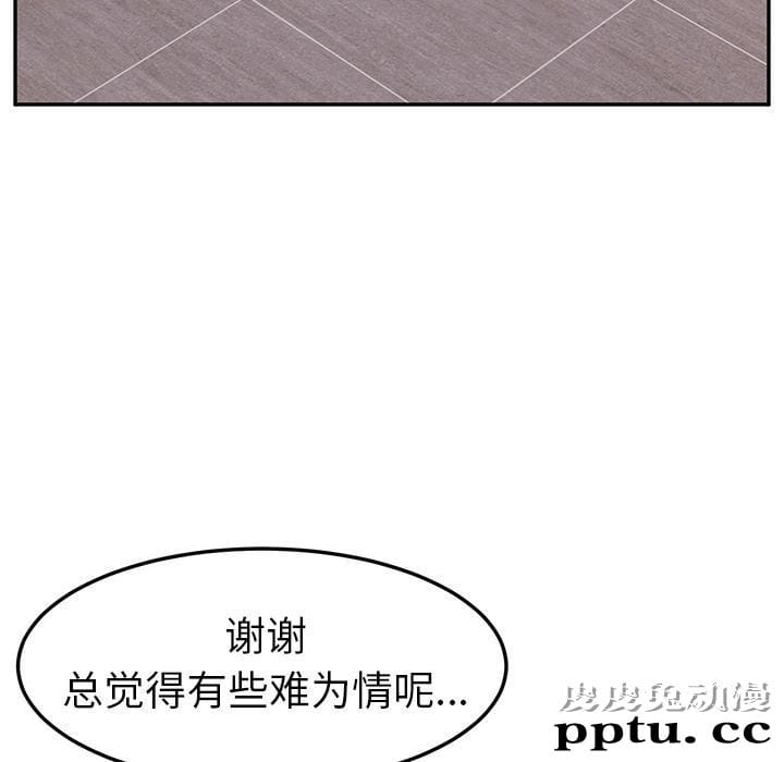 她们的恶作剧:第3话