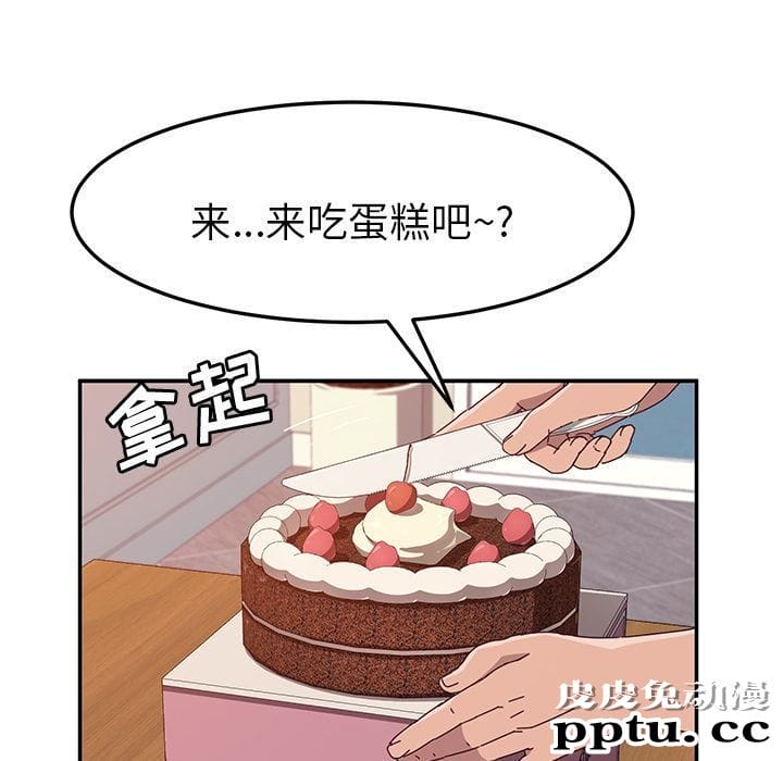 她们的恶作剧:第3话