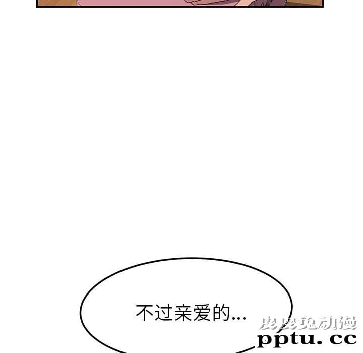 她们的恶作剧:第3话