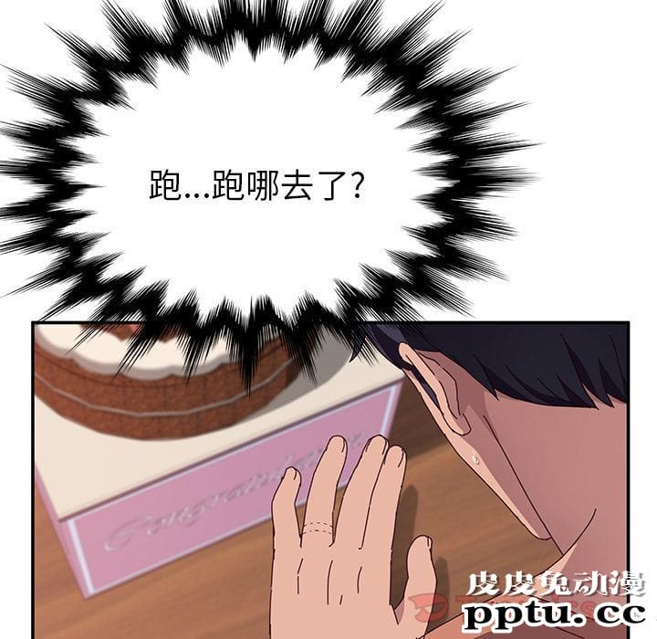 她们的恶作剧:第3话