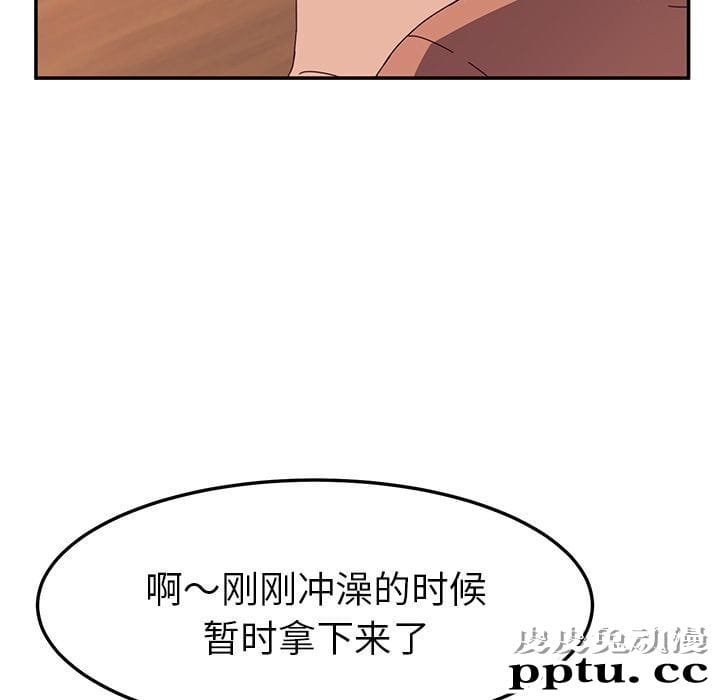 她们的恶作剧:第3话