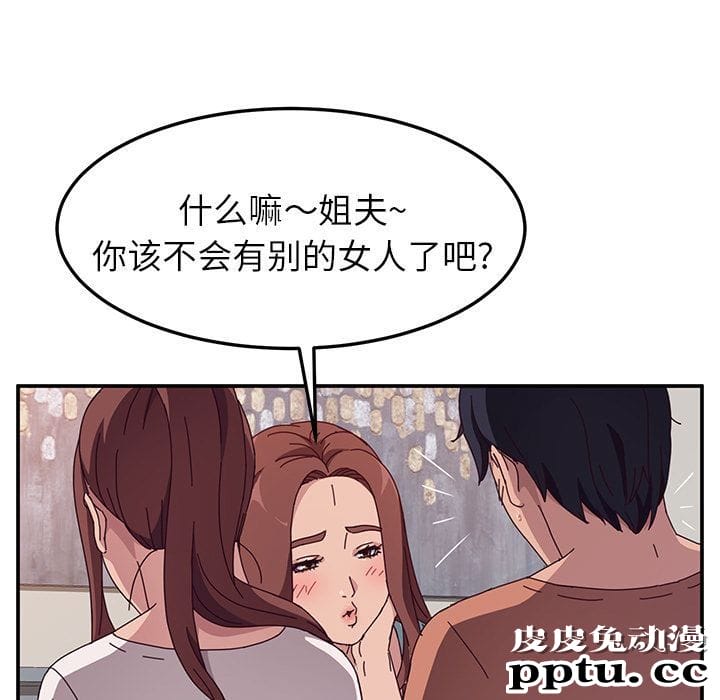 她们的恶作剧:第3话