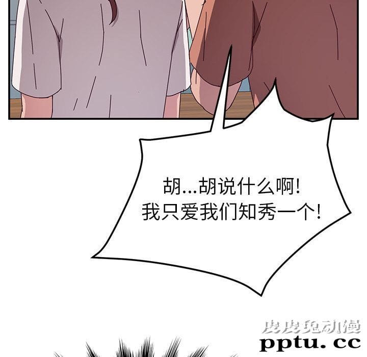 她们的恶作剧:第3话