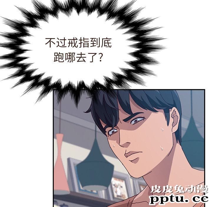 她们的恶作剧:第3话