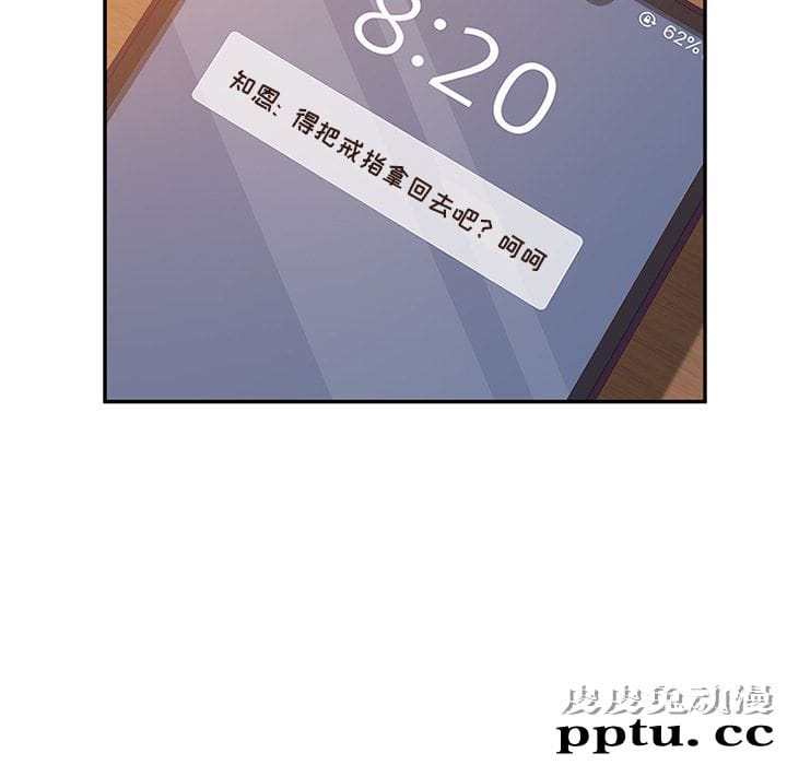 她们的恶作剧:第3话