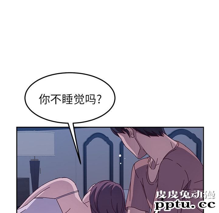 她们的恶作剧:第3话