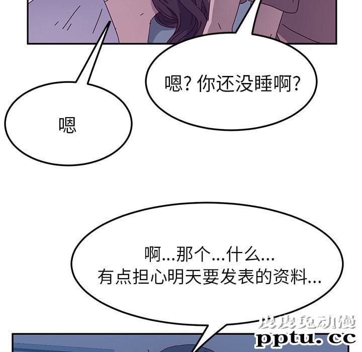 她们的恶作剧:第3话