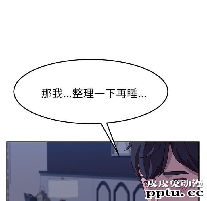 她们的恶作剧:第3话