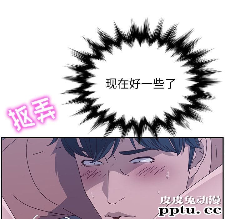 她们的恶作剧:第3话