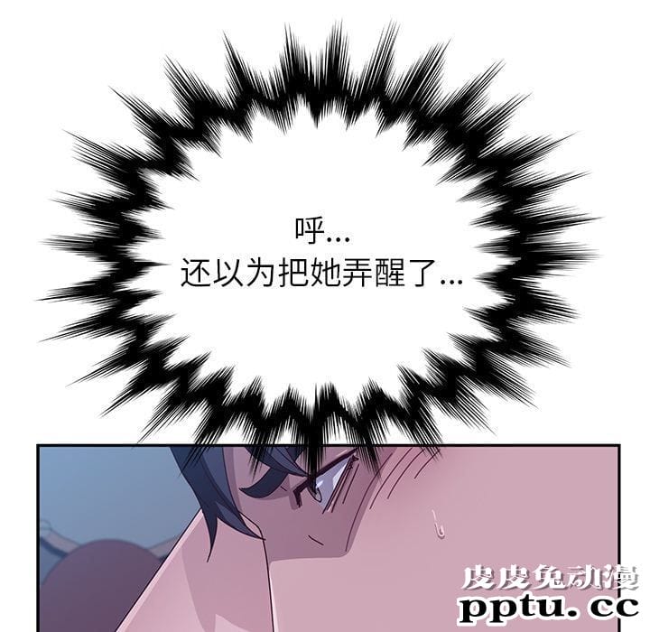 她们的恶作剧:第3话