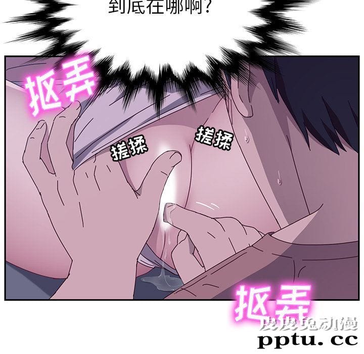 她们的恶作剧:第3话