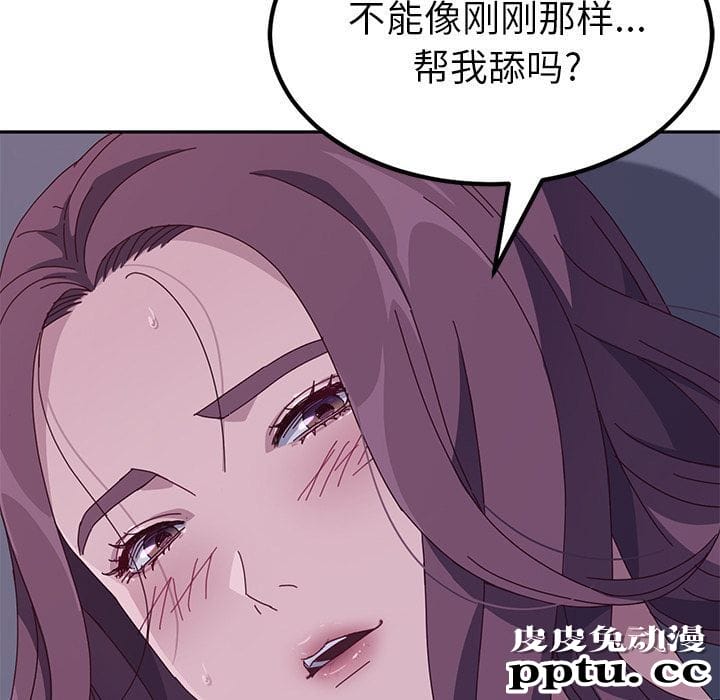 她们的恶作剧:第3话