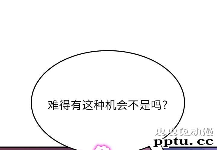 她们的恶作剧:第8话-皮皮兔动漫