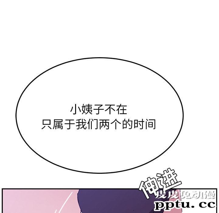 她们的恶作剧:第8话