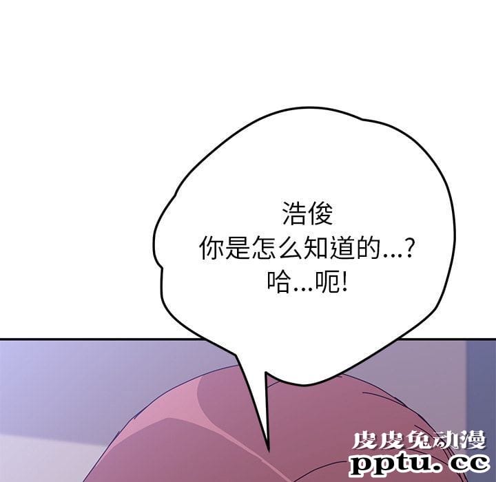 她们的恶作剧:第8话