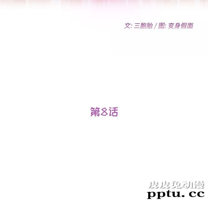 她们的恶作剧:第8话