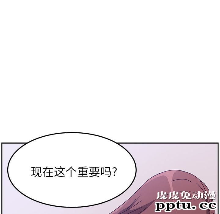 她们的恶作剧:第8话