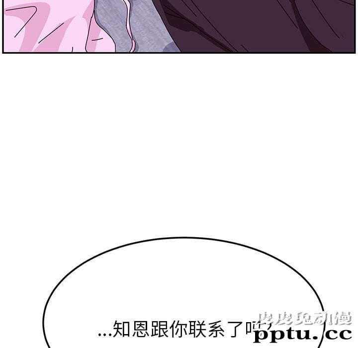 她们的恶作剧:第8话