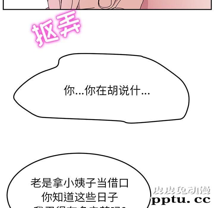 她们的恶作剧:第8话