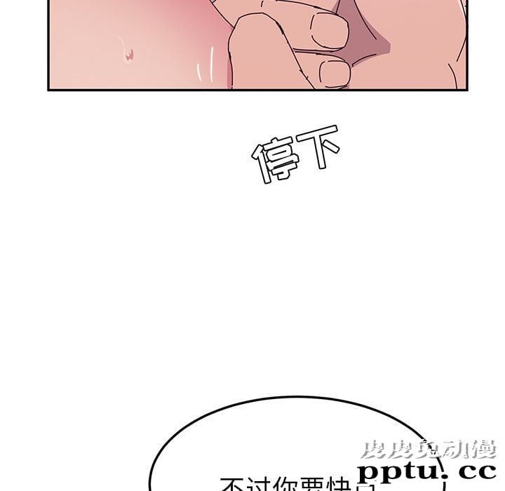 她们的恶作剧:第8话