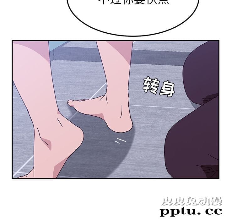 她们的恶作剧:第8话