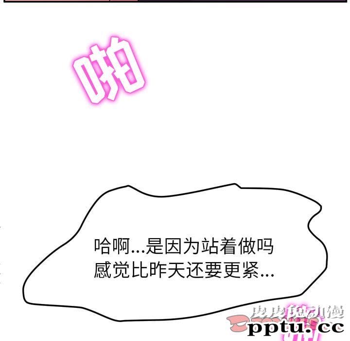 她们的恶作剧:第8话