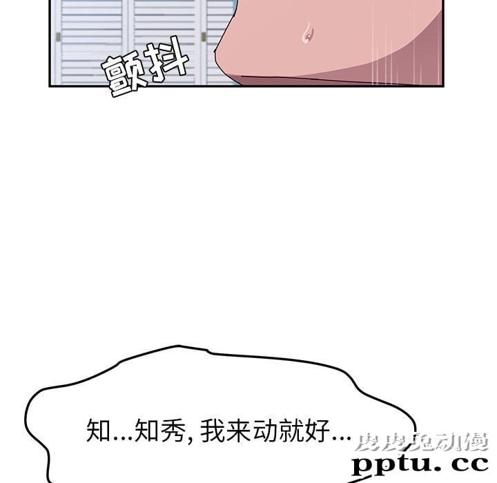 她们的恶作剧:第8话